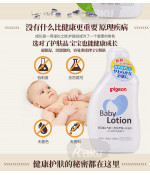 Pigeon Baby Clear Lotion for kids from (o month to) 120 ml